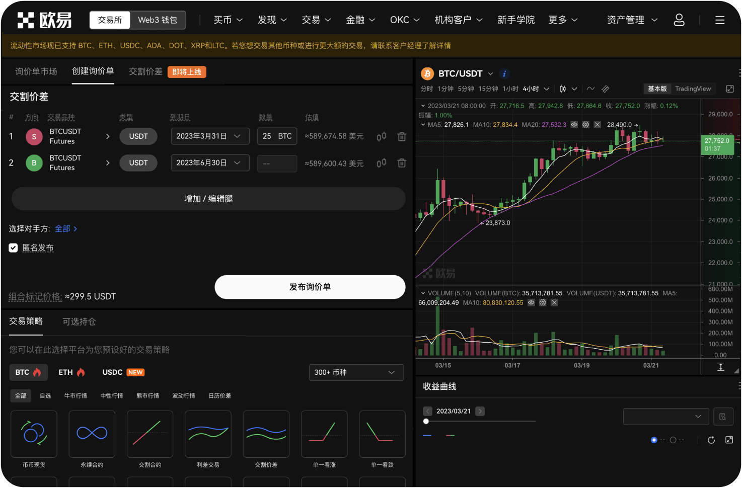 IPFSNexus交易所如何修改密码